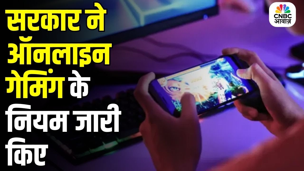 Government Releases Online Gaming Bill Rules | What Changes Are Coming in the Gaming Industry?