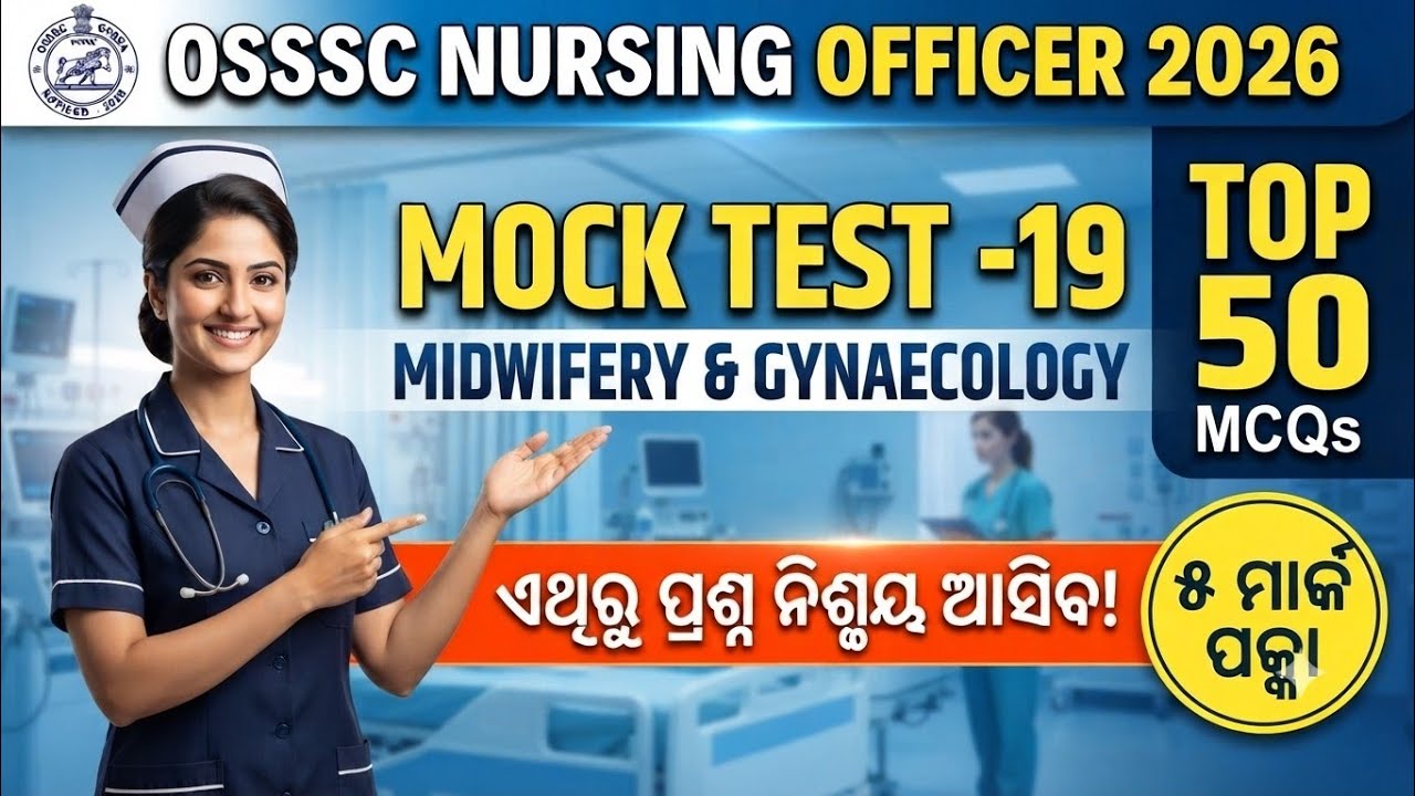ଆସିଗଲା 👉Osssc Nursing Officer exam questions//Nursing Officer previous year question papers/#nurse 
