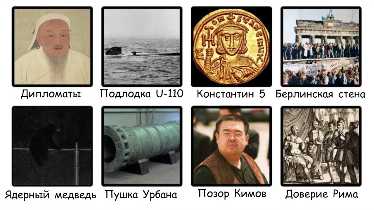 Моменты изменившие ход истории