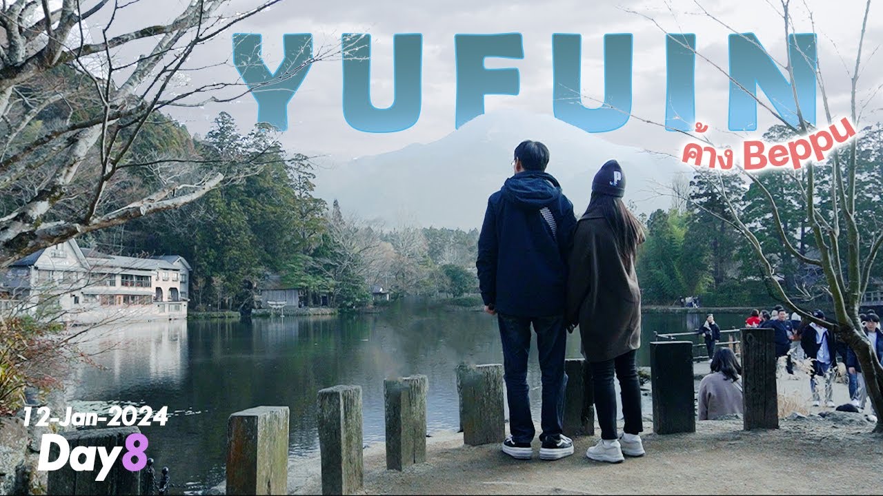 EP.22 DAY 8 เที่ยว YUFUIN ค้าง BEPPU 1 คืน  (12-Jan-2024)