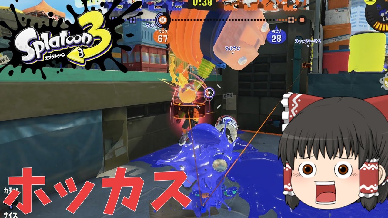 【ゆっくり実況】ポイセンでスタダ延長したかったけど結局メインでごり押すだけのホットブラスターカスタム【スプラトゥーン】