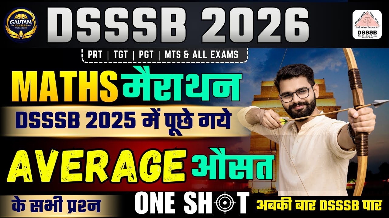 DSSSB 2026 MATHS MARATHON |DSSSB 2025 में पूछे गये AVERAGE के सभी प्रश्न सिर्फ एक class में |#dsssb