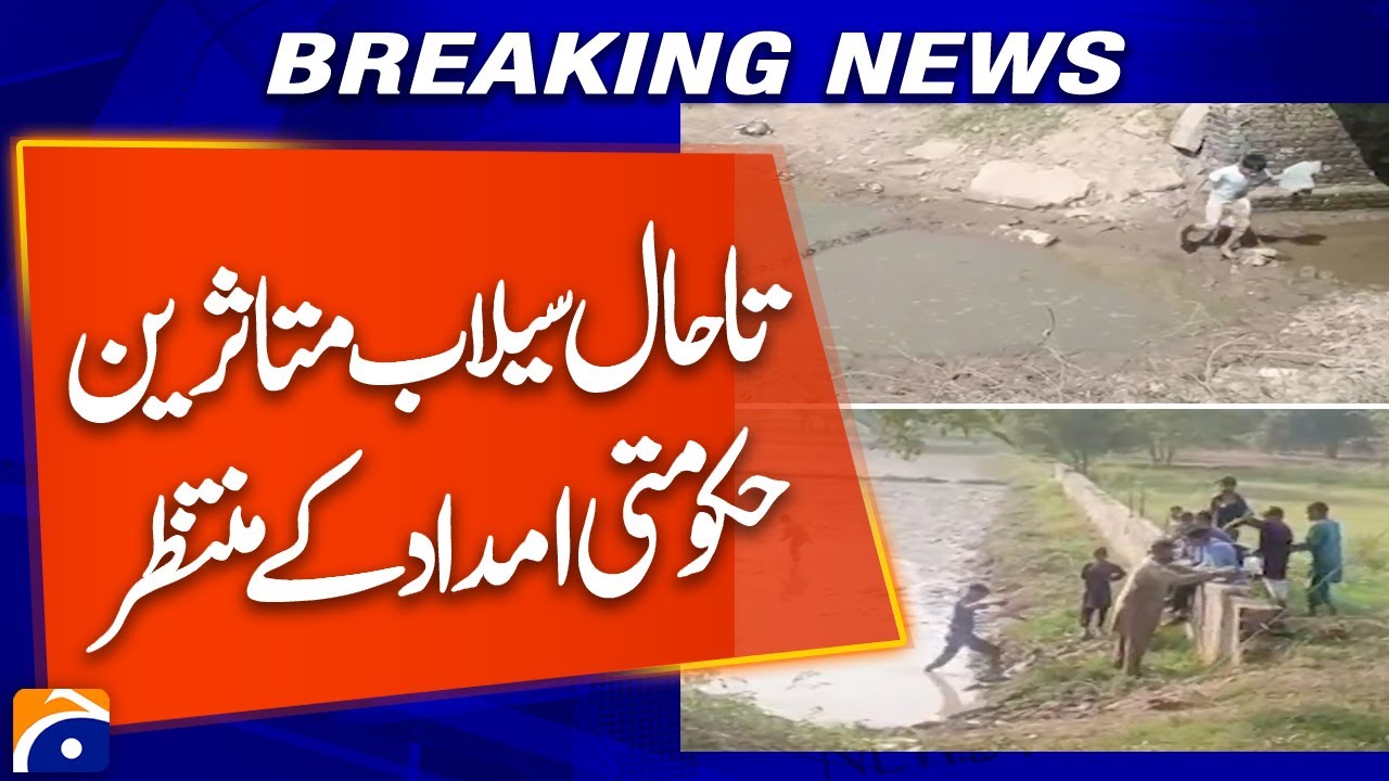 Flood Victims Still Waiting for Government Aid | Pakistan Flood Crisis Continues