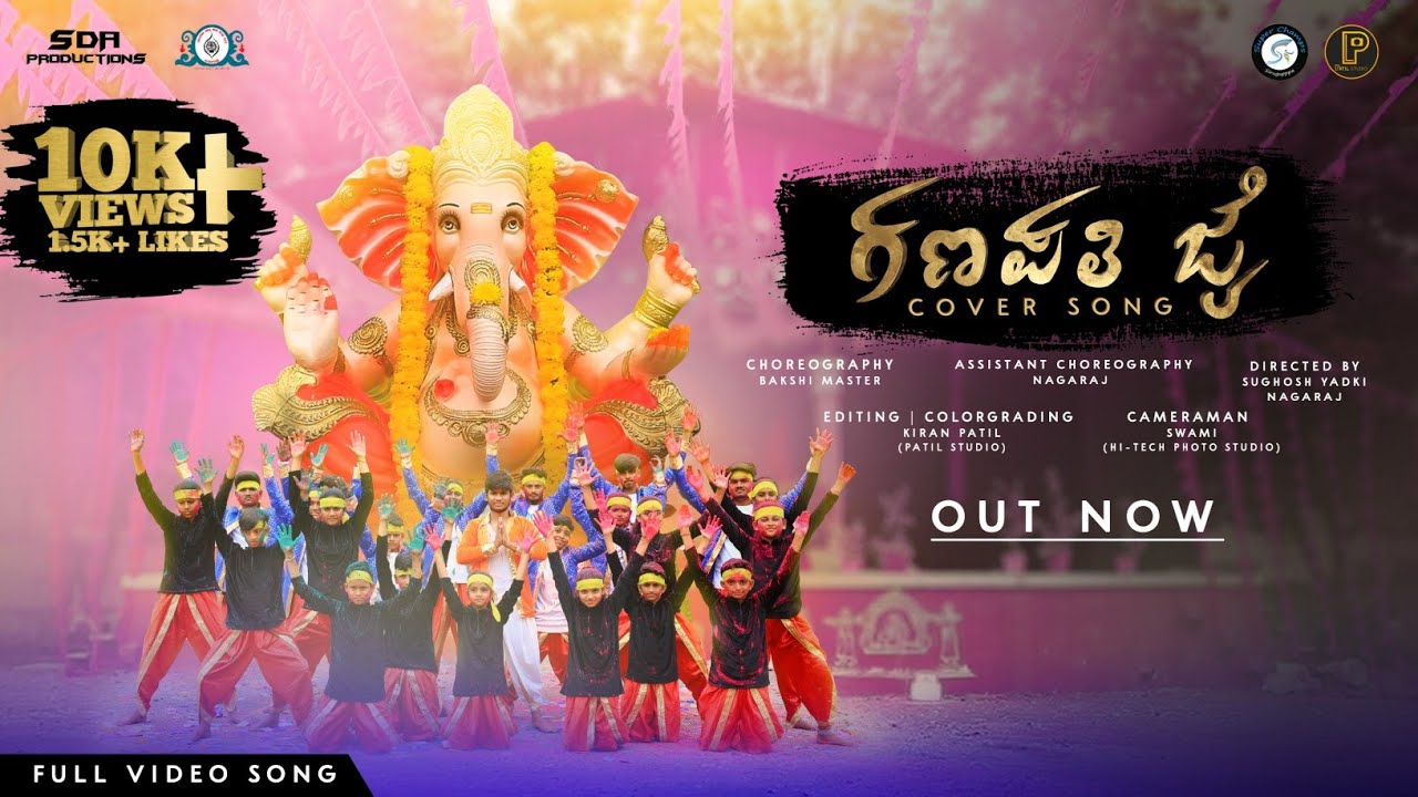 GANAPATHI JAI- cover song | FULL VIDEO | SUPER CHAMPS DANCE ACADEMY SIRUGUPPA | SDA PRODUCTIONS
