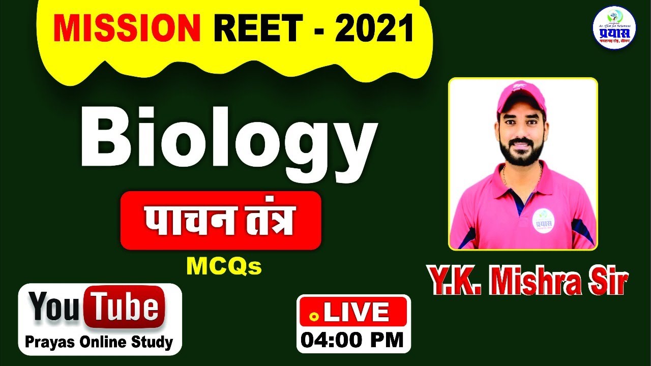 MISSION REET-2021 | Biology - पाचन तंत्र | BY Y.K. Mishra Sir |