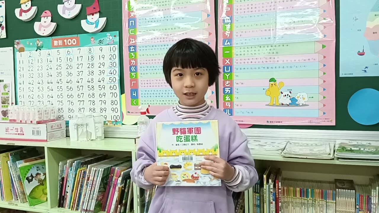 二甲李O萱 野貓軍團吃蛋糕