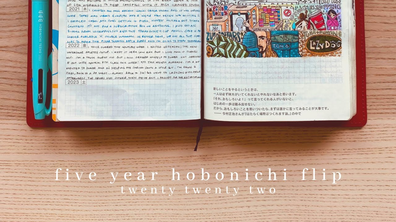 Журнал Hobonichi 5 Year Journal Flip 2022