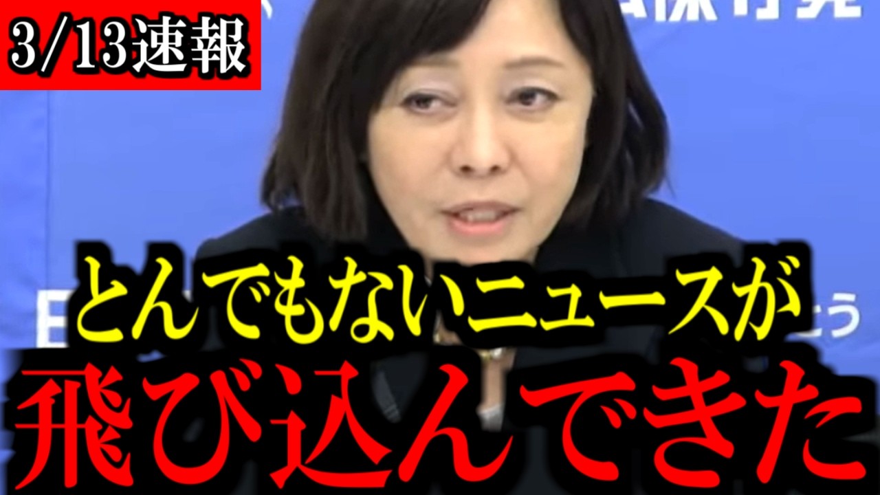 ※高市総理が体調不良...全てをお話しします...【百田尚樹/有本香/島田洋一/北村晴男/日本保守党】
