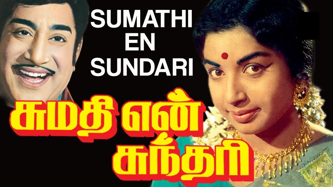 Sumathi En Sundari Full Movie HD