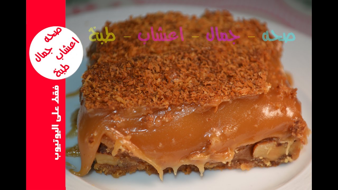 الدهين العراقي - الدهينة || اطيب طريقة عمل دهين عراقي الدهين النجفي