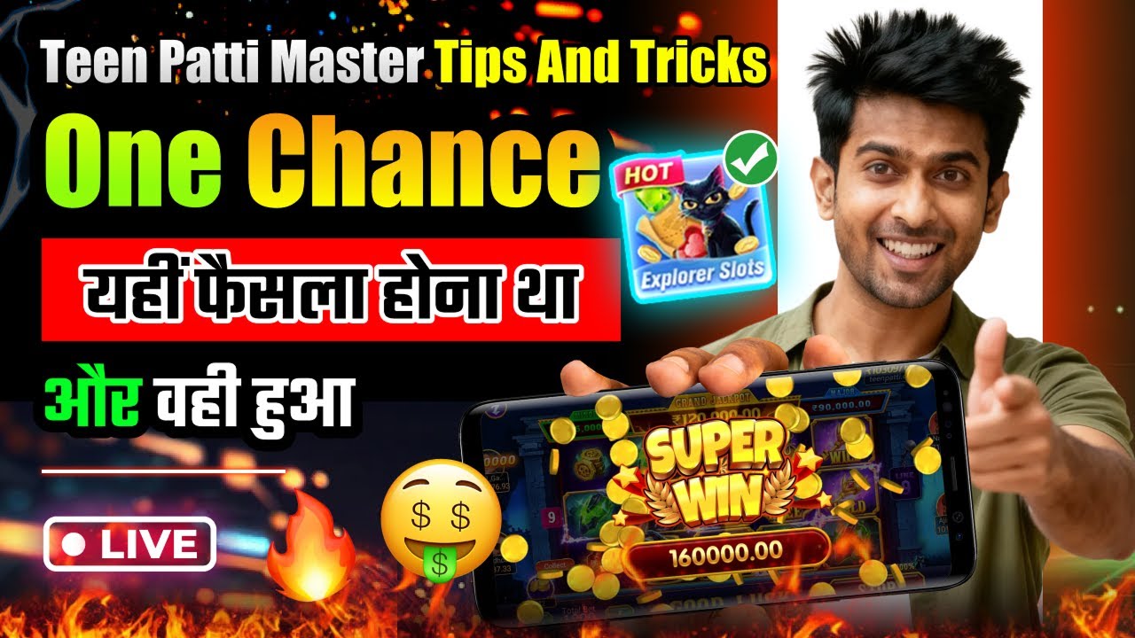 Teen Patti Master Tips And Tricks | Explorer slots game jitne ka tarika | Useful Skill