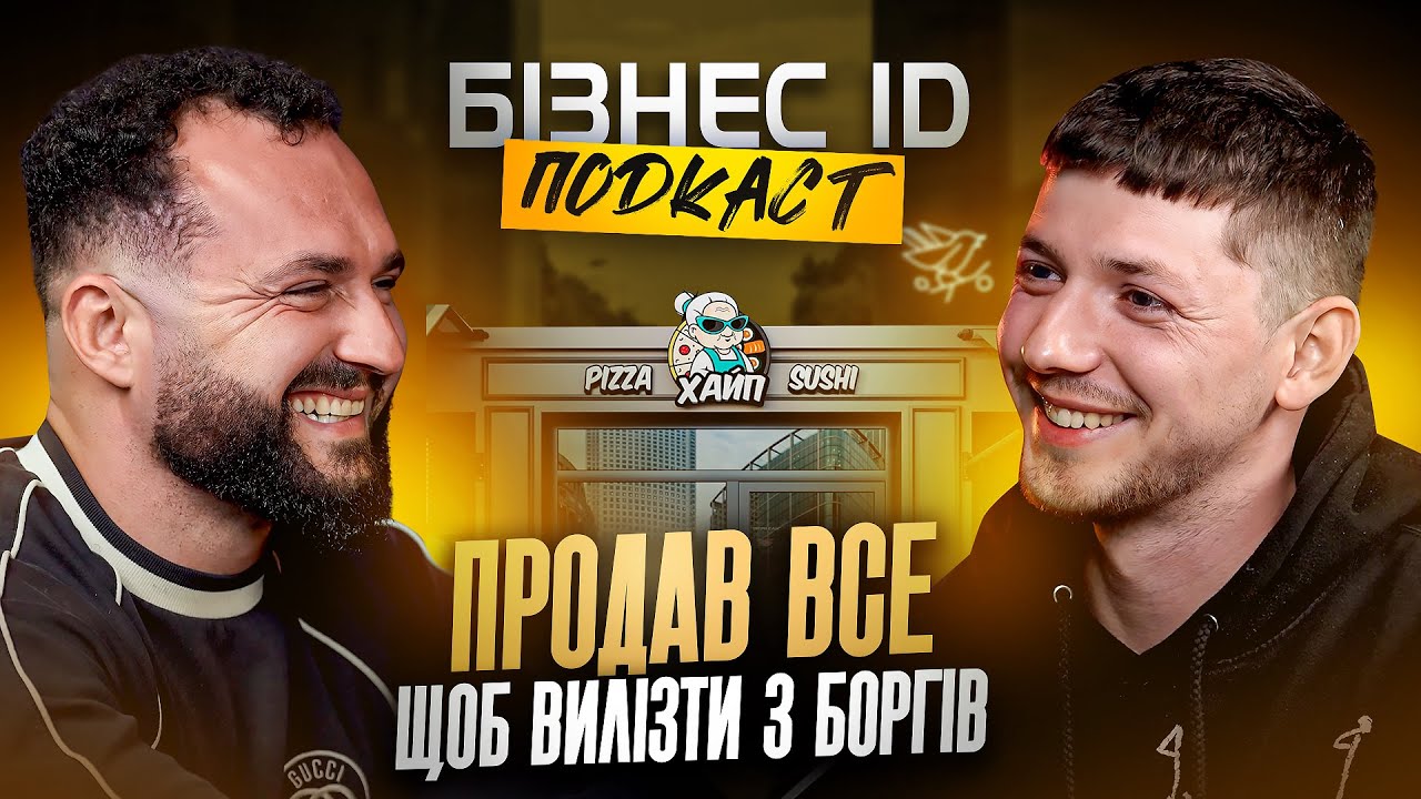 Продав все, щоб вилізти з боргів і зміг повернутись. Сповідь Варварука