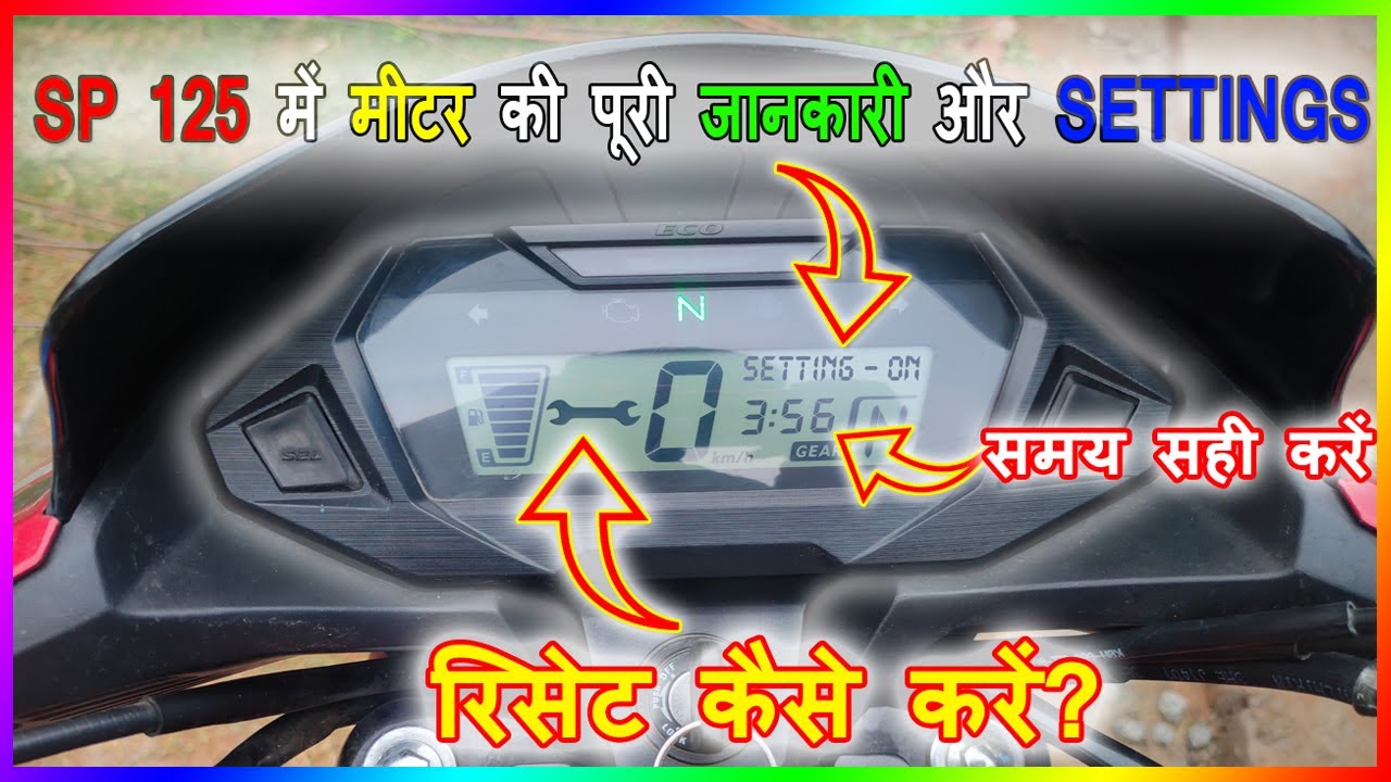 Honda SP 125 BS6 | Digital Meter Time Setting/Service Indicator Reset/ECO Mode ON/OFF | 2YATRIVlogs