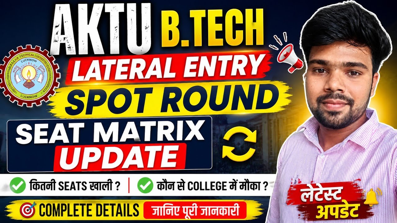 AKTU B.Tech Lateral Entry 2026 Spot Round Seat Update 🔥 | Seat Vacancy, College & Branch Details