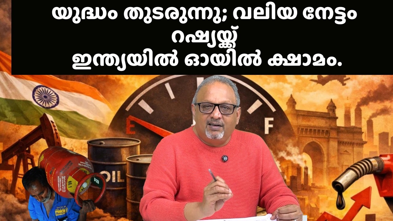 ഒരു മാസം യുദ്ധം നീണ്ടുനിൽക്കും; ഇന്ത്യയിൽ പാചകവാതക ക്ഷാമം രൂക്ഷമാകും