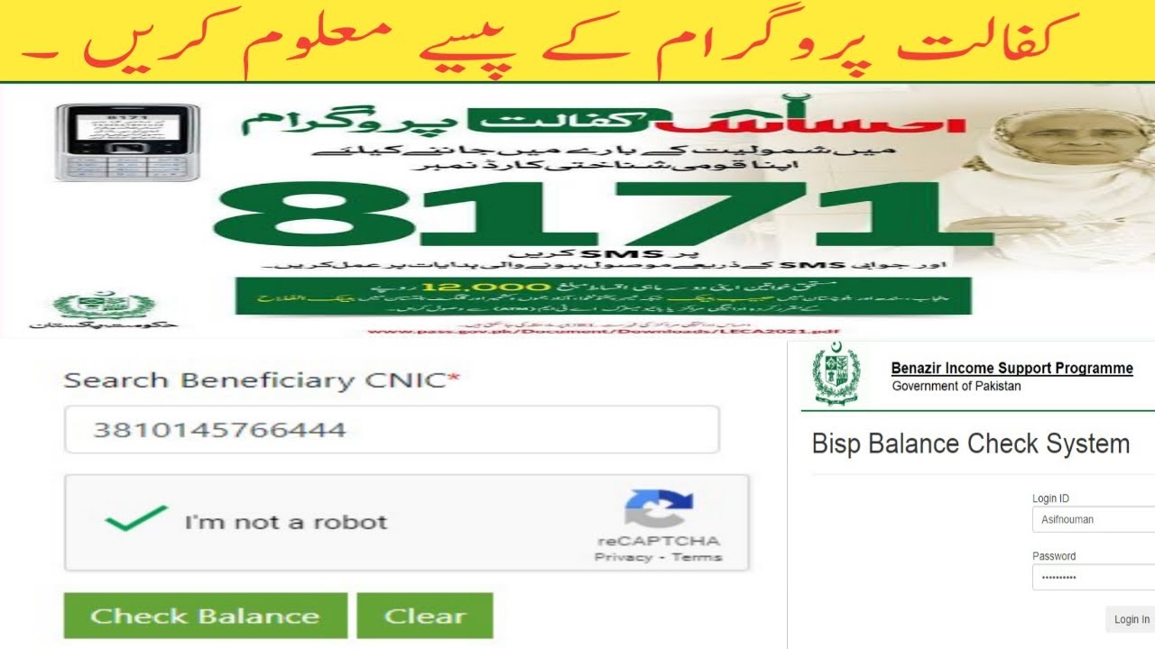 How to Check BISP Payment 9000 Online Free Login