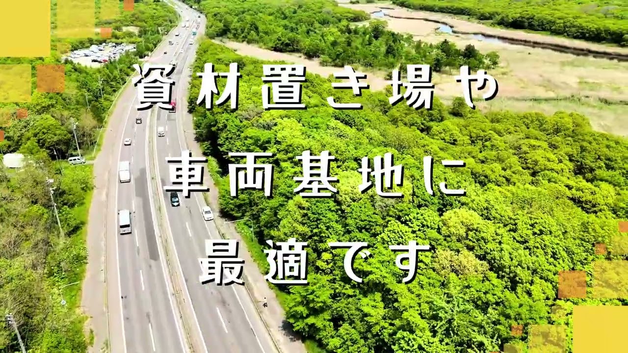 【Youtube内覧会・植苗土地売買】36号線沿い🚙499.72坪の広い敷地✨約500坪