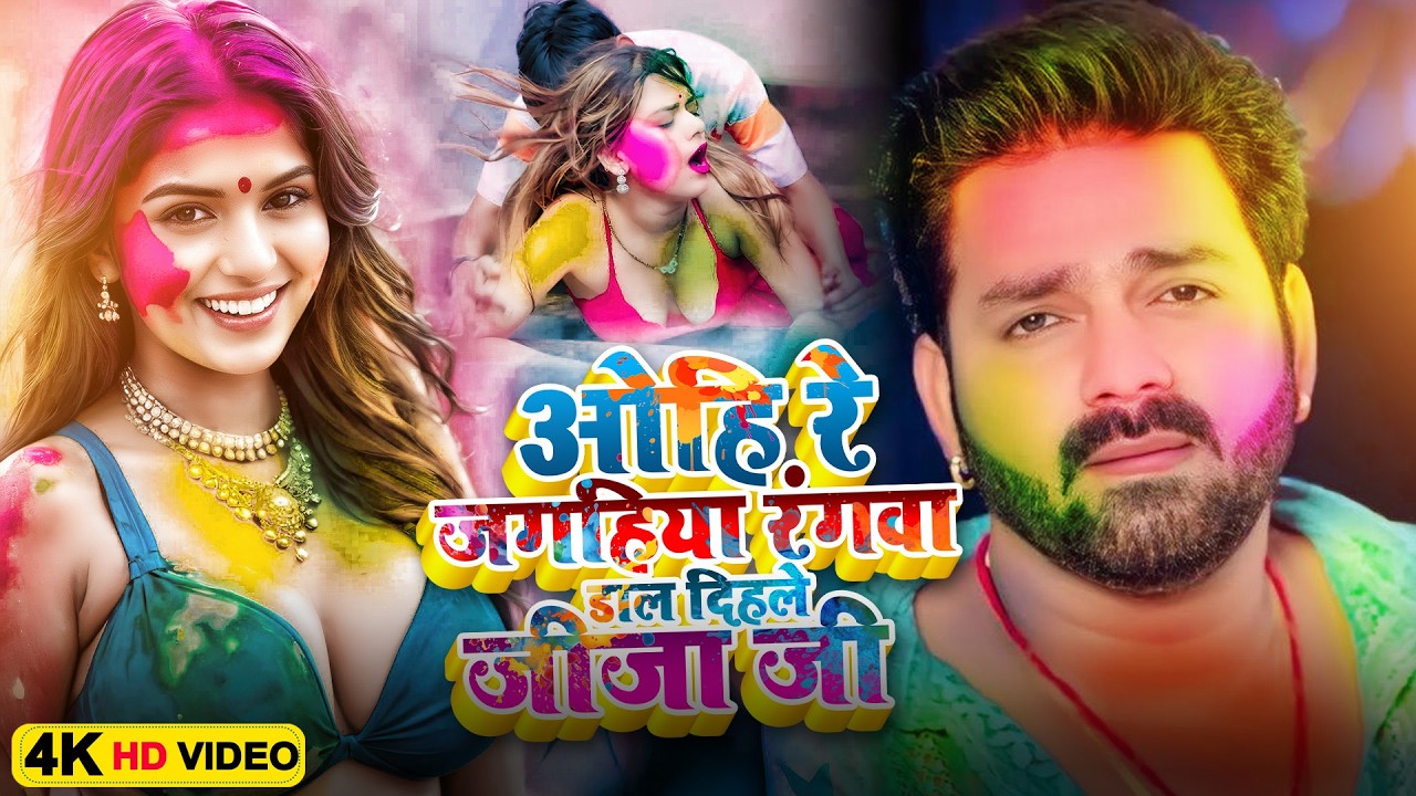 #video | धुँआ धुँआ भोजपुरी होली | #Nonstop #आर्केस्ट्रा | New Bhojpuri #jukebox #Bhojpuri Song