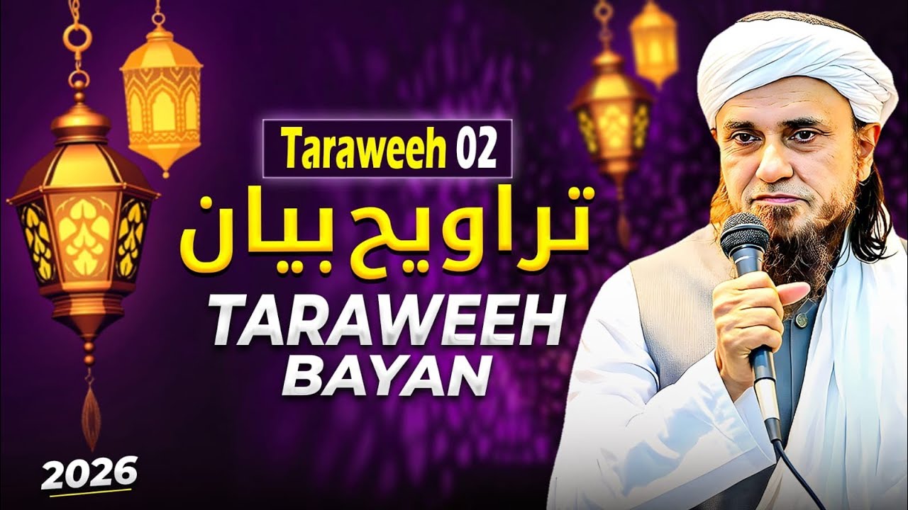 Taraweeh Tafseer 02 | Mufti Tariq Masood Speeches 🕋