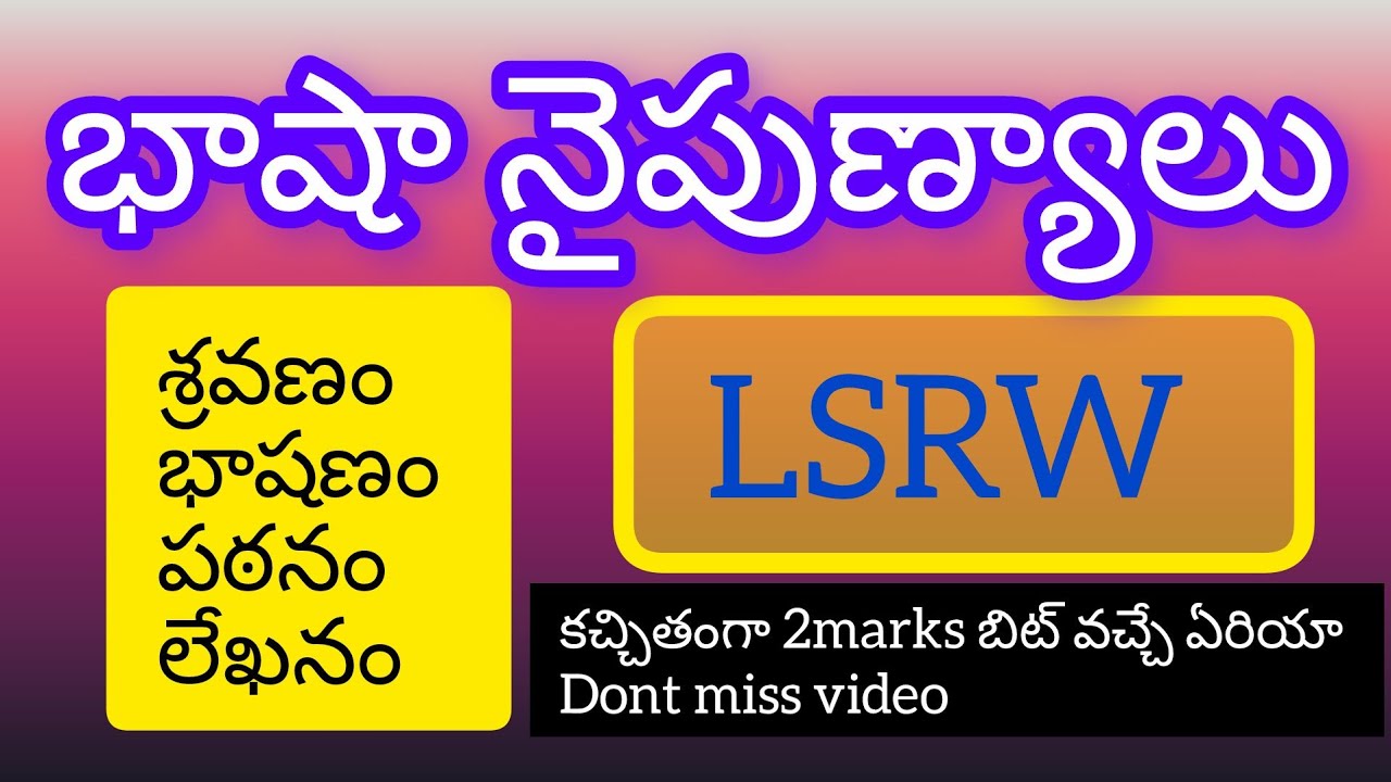 నాకు మెథడాలజీలో 6/6 marks రావడానికి కారణం👉textbook.భాషా నైపుణ్యం//తప్పకుండా 2marksbit 💯@Gkca123 