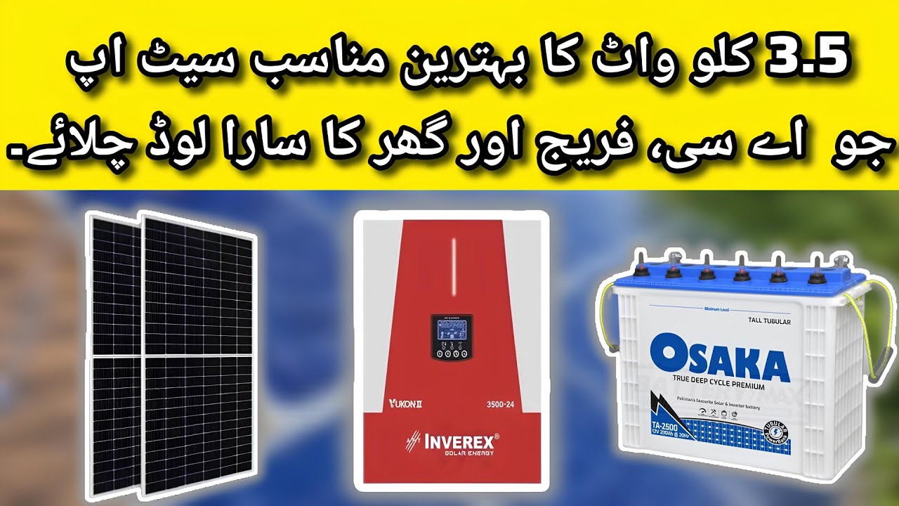 3.5 Kilowatt VERY GOOD + CHEAP solar setup build | Guide + Showcase | TechManAli