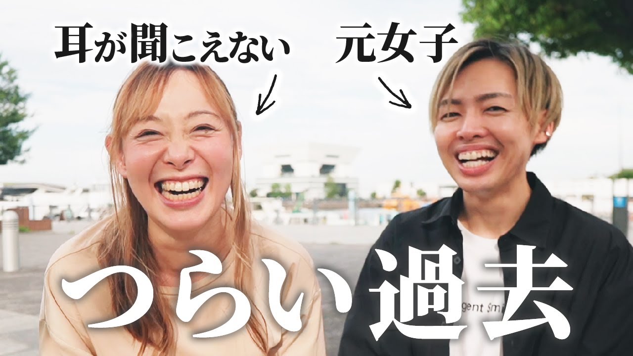 【元女子に聞く】人生に絶望した＆人の本性を見抜けるようになった話【聞こえない】