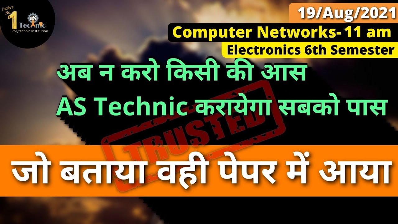 जो बताया वही पेपर में आया | AS TECHNIC | bteup online exam