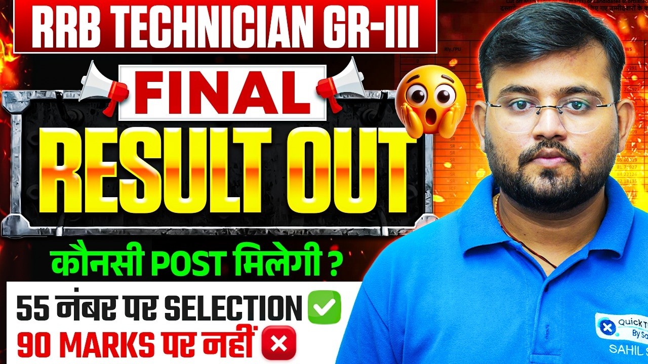 RRB Technician Grade 3 Result | Region Wise Cut Off & Selection Details by Sahil Sir