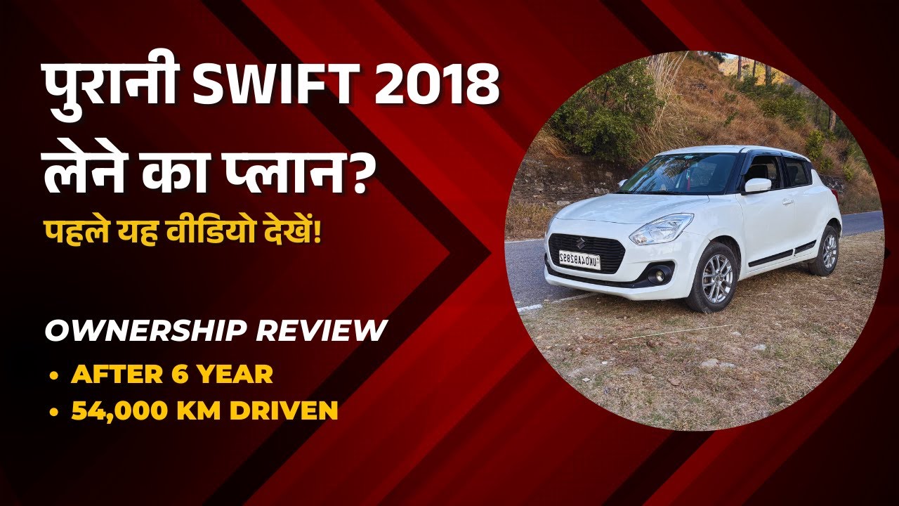 Maruti Swift 2018 ZXI 6-Year Ownership Review | 54,000 KM Driven | Swift Long-Term Review