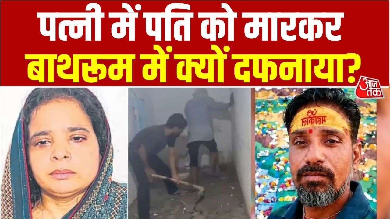 Agra Woman Kills Husband: UP के Agra में Ketan जैसा हत्याकांड!| Agra Murder Case | Anjana Om Kashyap