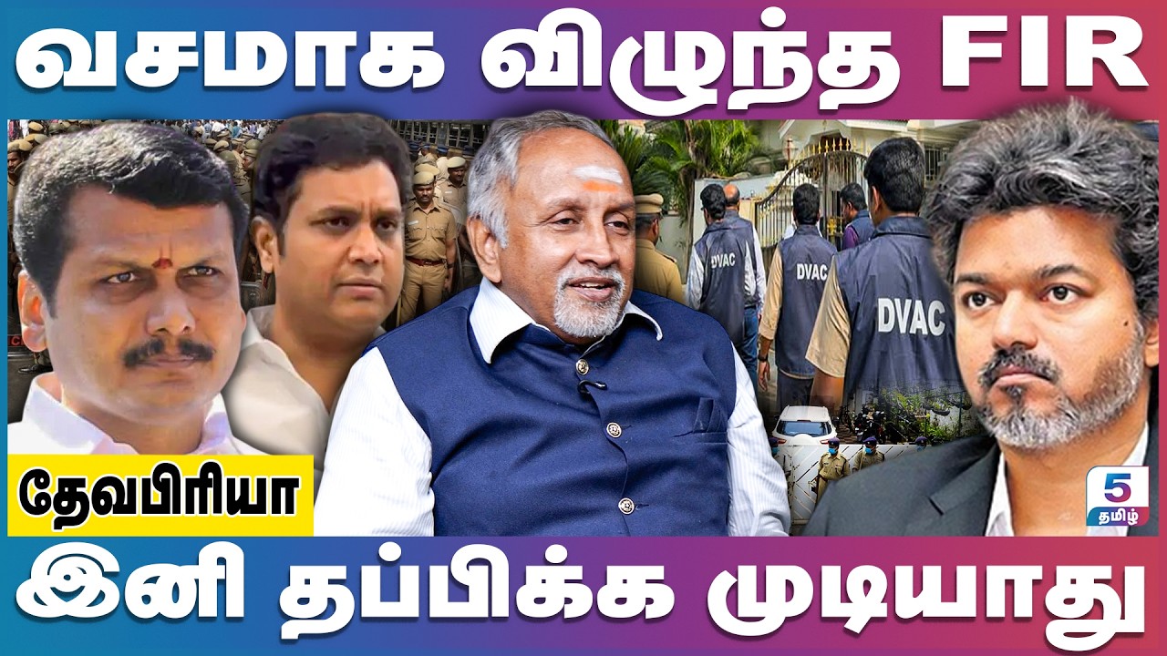 செந்தில் பாலாஜிக்கு சுத்து போட்டா DVAC | Senthil Balaji