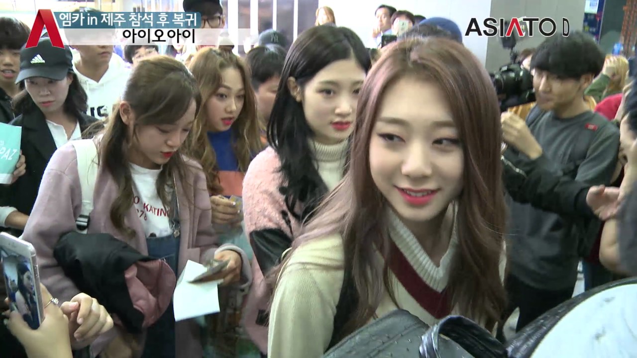아이오아이, 늦은 밤 공항에서 열일하는 삼큼 발랄 앙순이들
