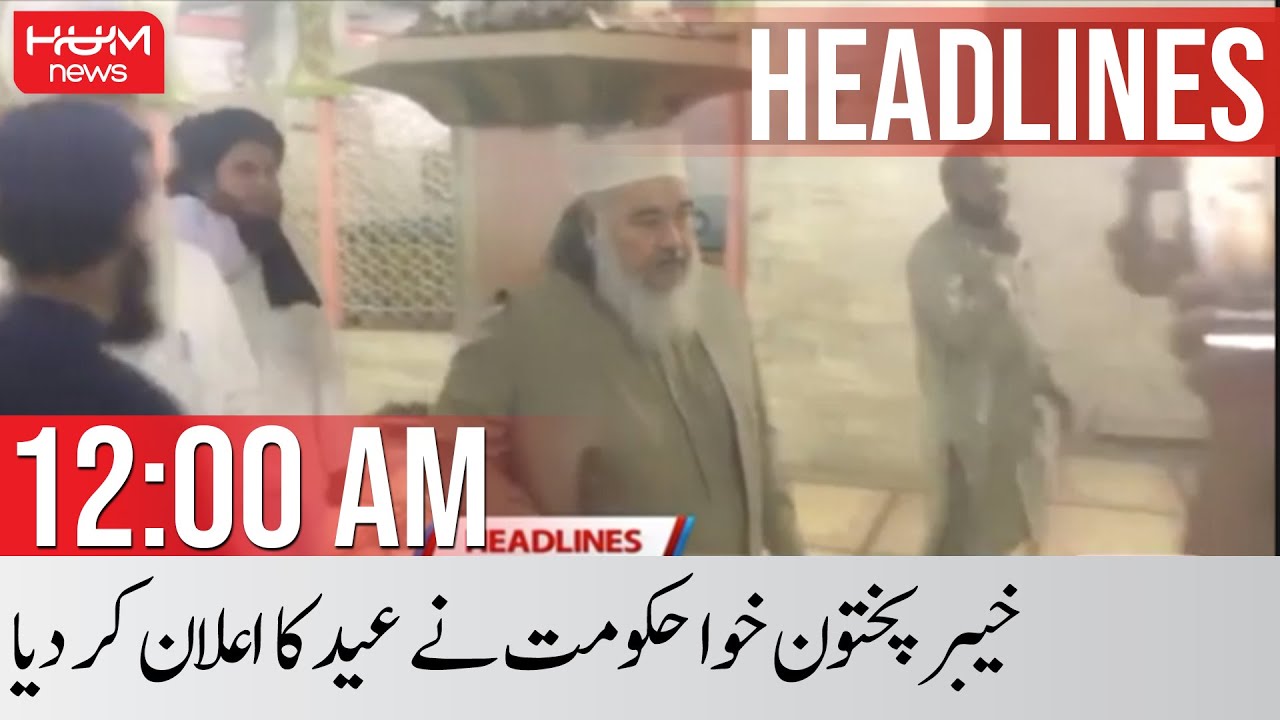 Hum News 12 AM Headlines | KPK Announce Eid | Three Eid in Pakistan | HUM News | 2nd May 2022