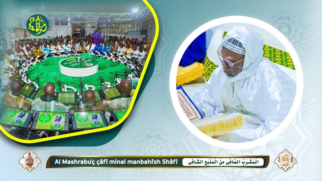 🔴En Direct Résidence Cheikhoul Khadim à Touba : 26e Jour Al Mashrabu'ç çâfî minal manbahi'sh Shâfî