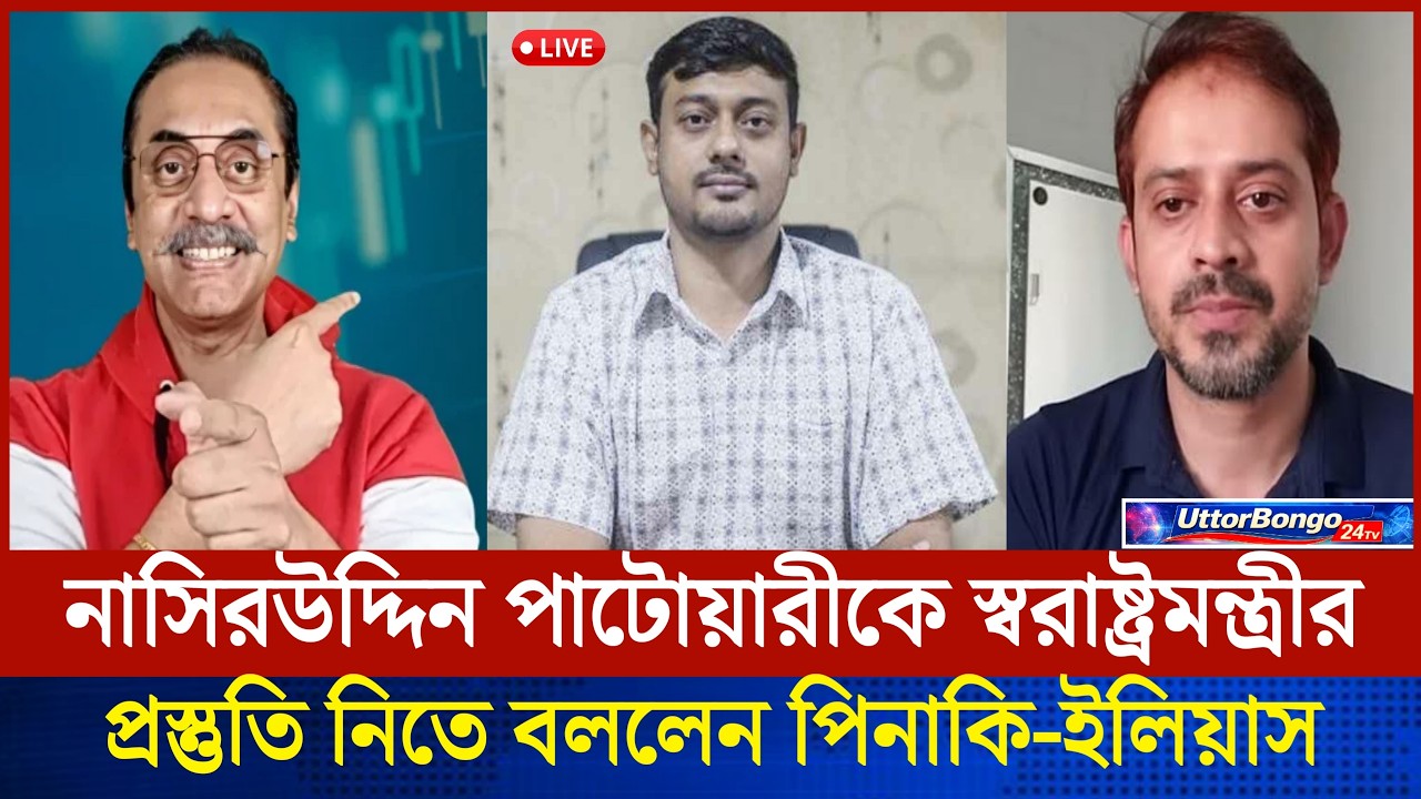 ‘শপথের আগে আমার সাথে বসবা’ নাসিরকে কেন এই বিশেষ পরামর্শ দিলেন পিনাকী?