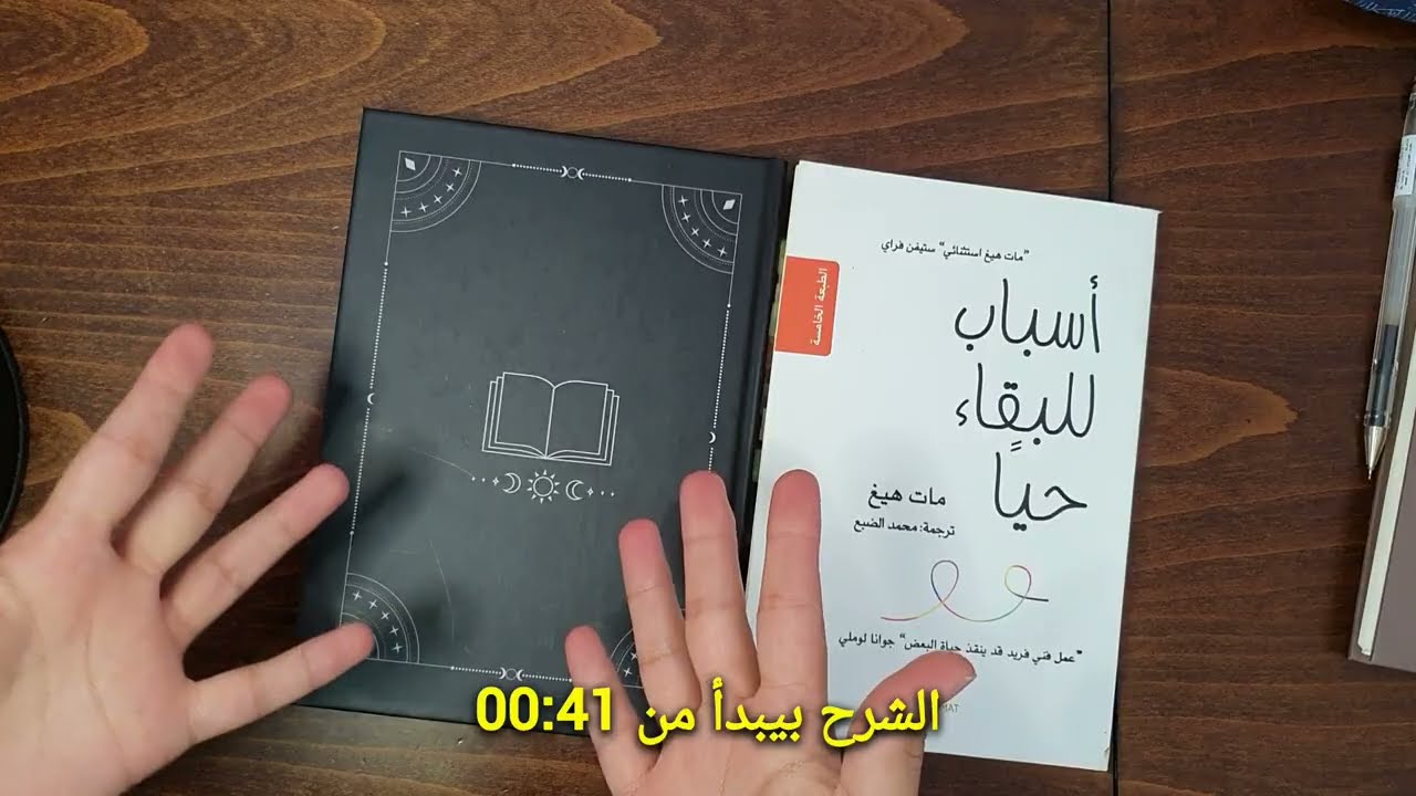 كيف أكتب مراجعات للكتب؟ 