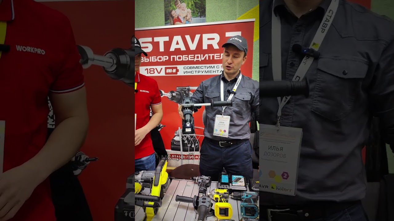 🛠 Ударная дрель-шуруповёрт STAVR 150 Нм