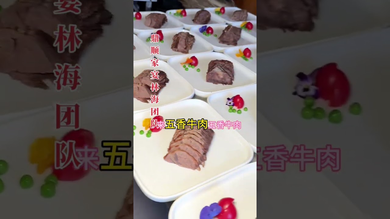 #鼎顺家宴林海