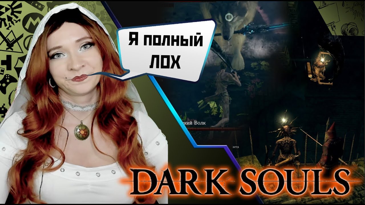 Dark Souls  - Призраки!! Ой какой же я ЛОХ! 💥 #darksouls