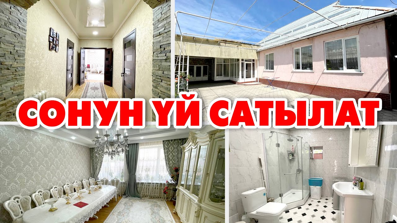 Көңүл бургула!  АУРАСЫ таза ҮЙ сатылат ~ Ремонту сонун экен ~ Бишкек, Алтын-Ордо