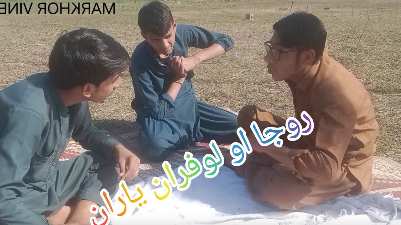 Roja awo lofaran yarano New funny video by MARKHOR VINES DIRECTOR BY MAAZ mardani 
