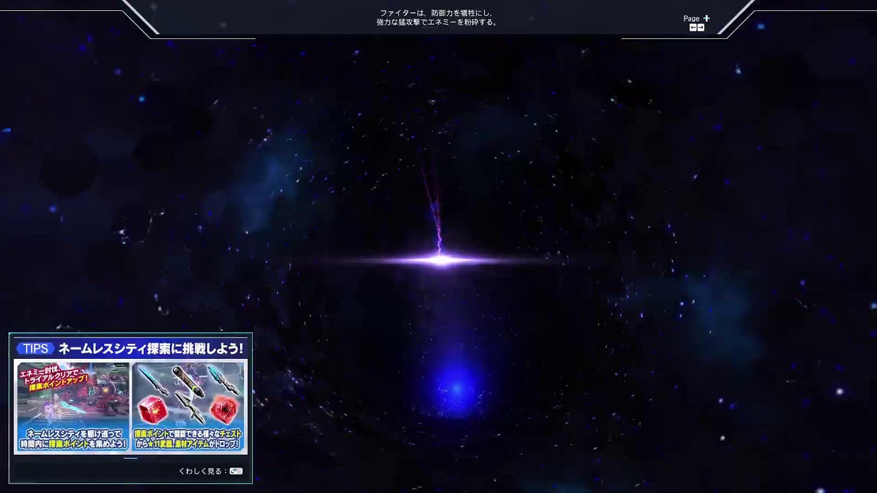 【PSO2:NGS】カタバミ放送局#643