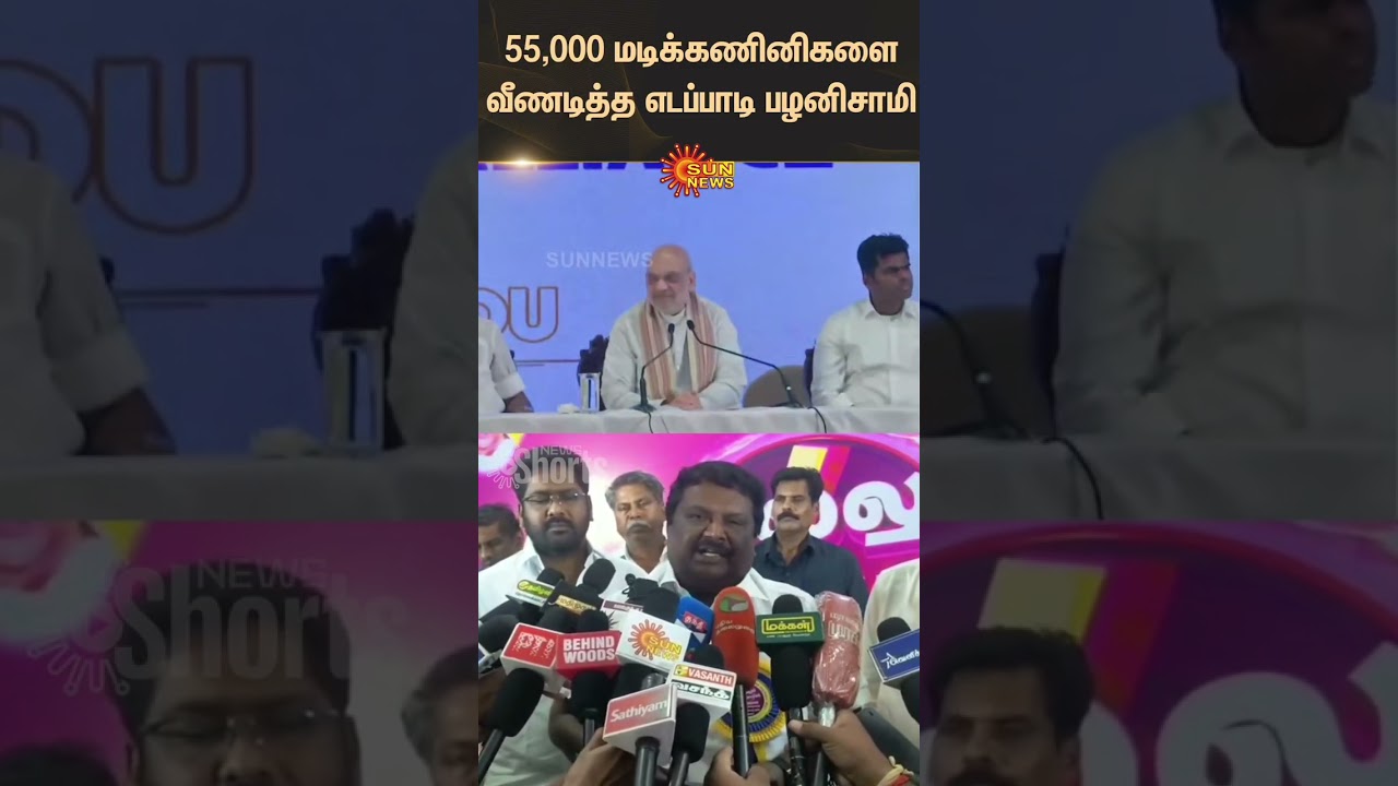 Minister Siva Sankar Reply to EPS | NDA Alliance | ADMK | Free Laptop | Latest News | Sunnews