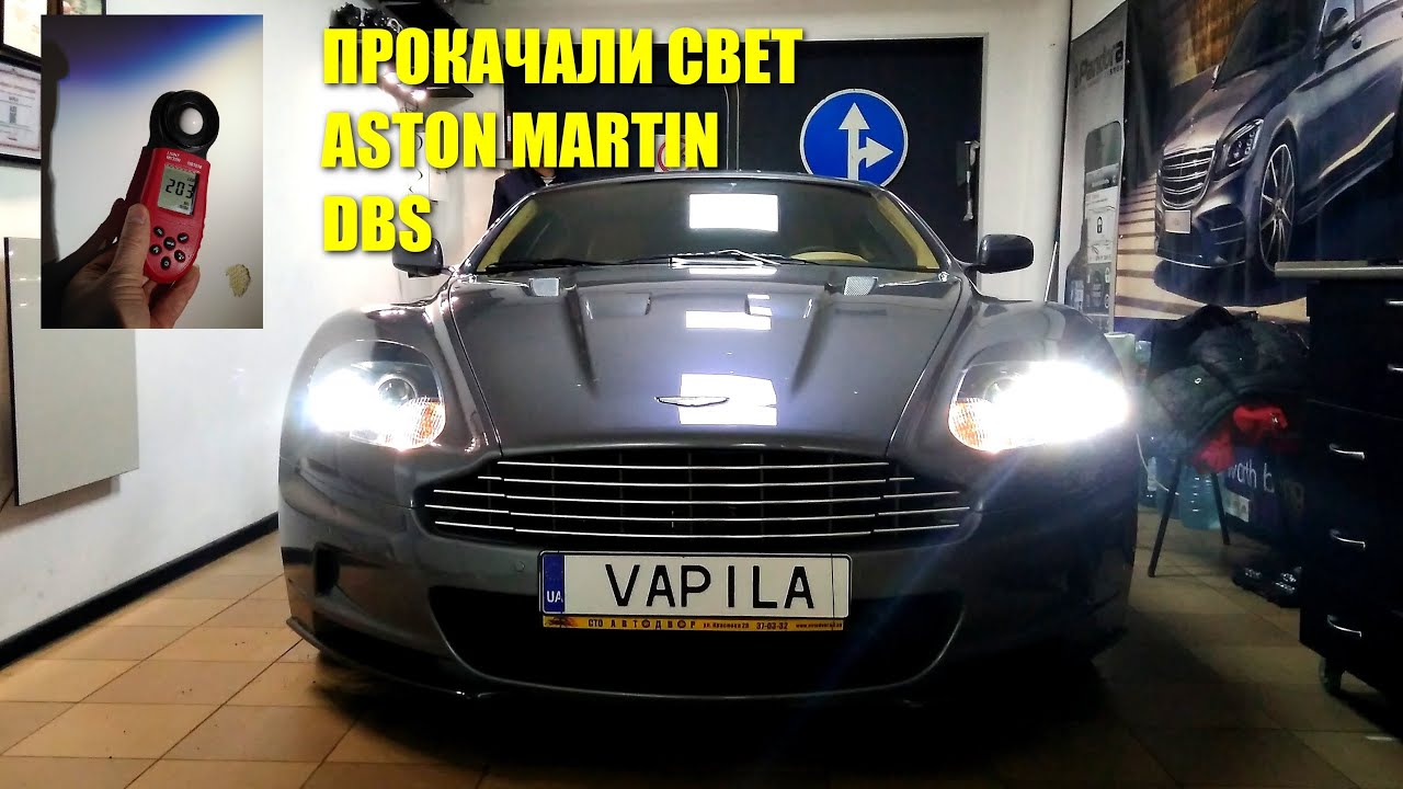Philips X-Treme vision ПРОКАЧАЛИ СВЕТ ASTON MARTIN