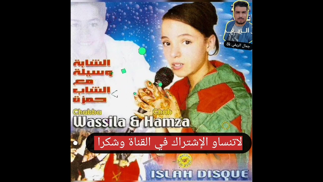 الشابة  وسيلة  كل يوم يجيني مساج