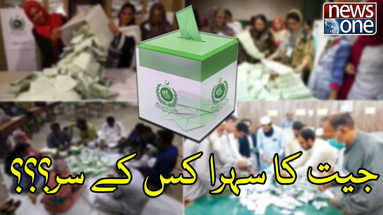 Pakistan By-Election Results 2022 | Who Won By-Elections 2022? | Breaking News | NewsOne