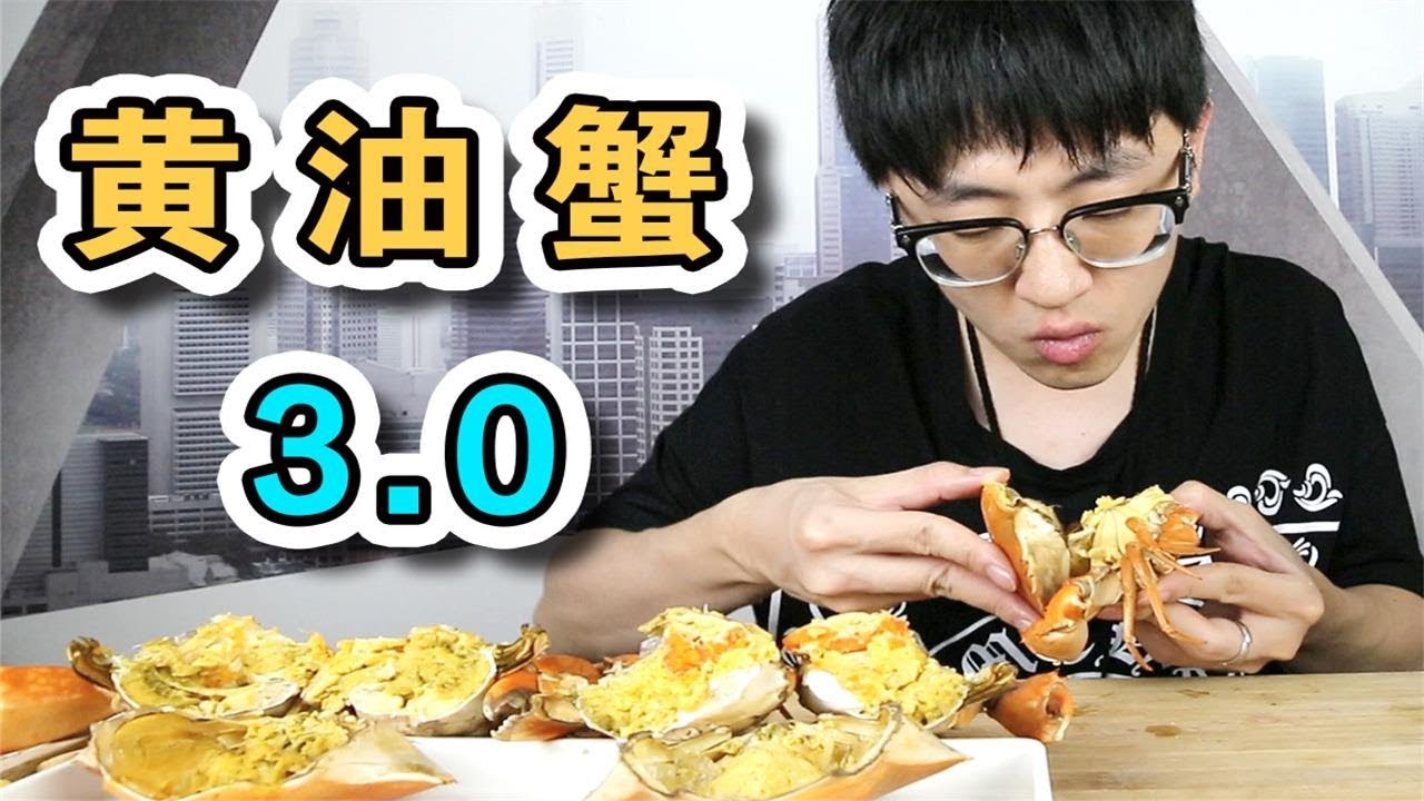 【大祥哥來了】怒花3000元只為吃到世界最頂級黃油蟹！黃油蟹終結篇！