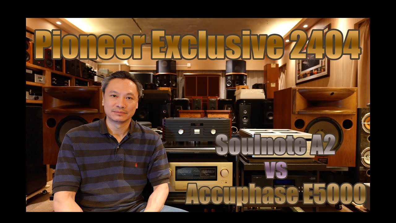Pioneer Exclusive 2404 喇叭試聽！Soulnote A2 vs Accuphase E5000 音響評測