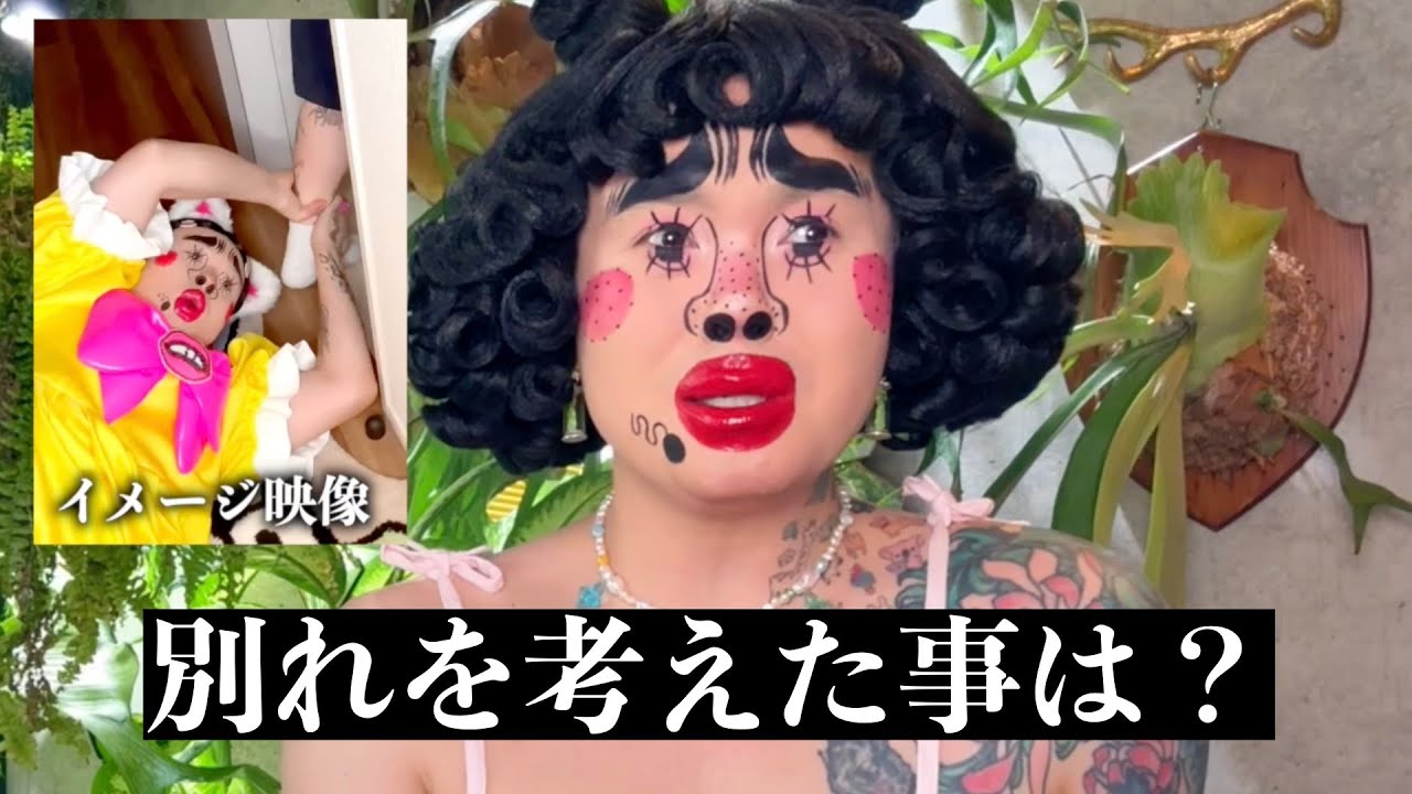 しゅきぴ「別れようと思った事あります」