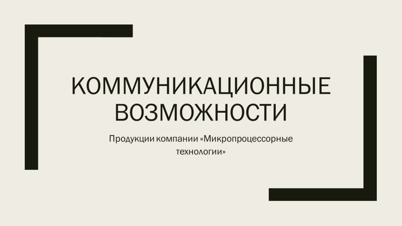 Обучение коммуникационным протоколам в электроэнергетике (МЭК 61850, МЭК 60870-101, МЭК 60870-5-104)